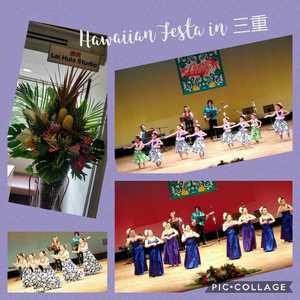 Hawaiian Festa in 三重